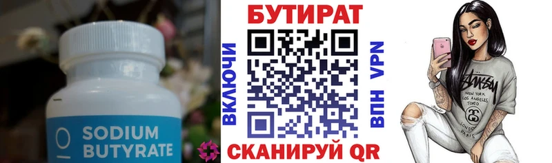 БУТИРАТ оксибутират  МЕГА ссылка  сайты даркнета официальный сайт  Старая Купавна 