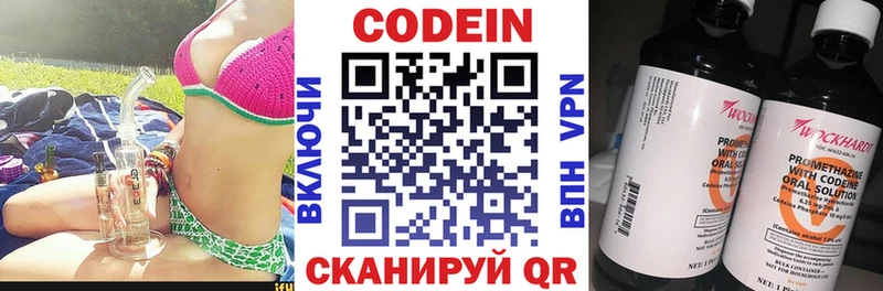 Codein Purple Drank  hydra   Старая Купавна 