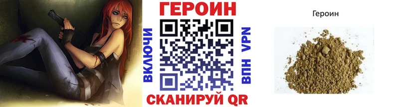 Героин хмурый  купить закладку  Старая Купавна 