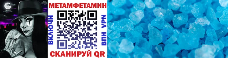 Метамфетамин Methamphetamine  MEGA как зайти  Старая Купавна 