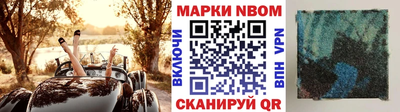 магазин  наркотиков  Старая Купавна  Марки NBOMe 1,8мг 